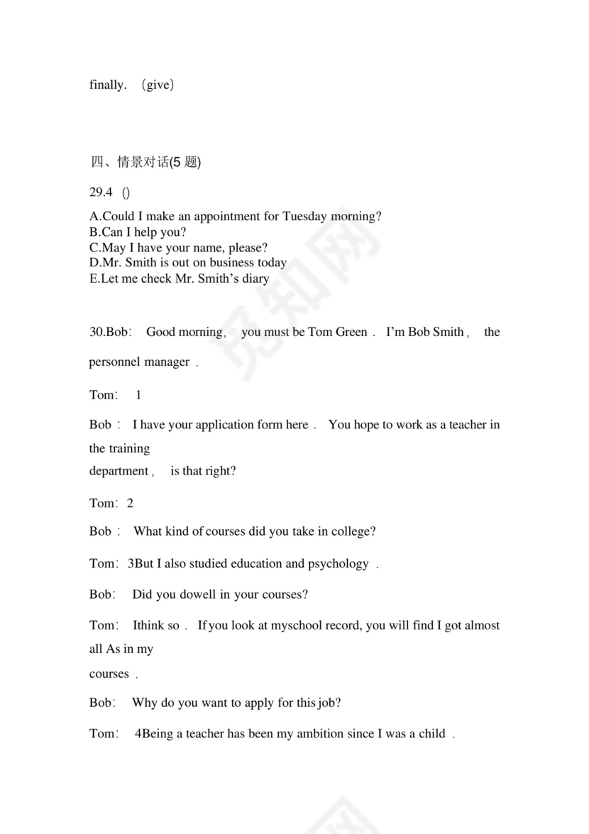 2023年内蒙古自治区鄂尔多斯市统招专升本英语自考真题(含答案带解析....docx