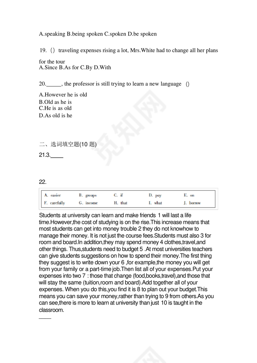 2023年内蒙古自治区鄂尔多斯市统招专升本英语自考真题(含答案带解析....docx