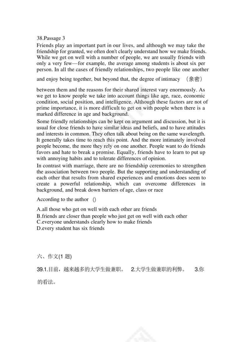 2023年内蒙古自治区鄂尔多斯市统招专升本英语自考真题(含答案带解析....docx