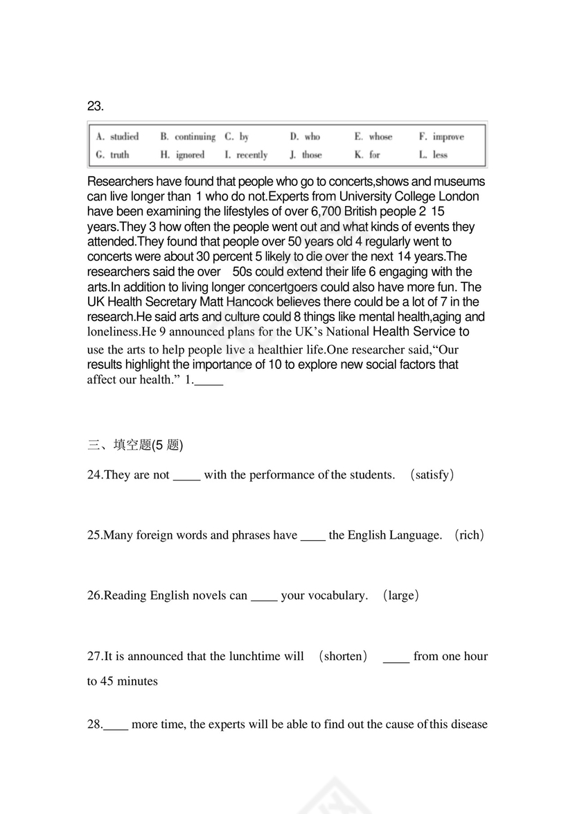 2023年内蒙古自治区鄂尔多斯市统招专升本英语自考真题(含答案带解析....docx