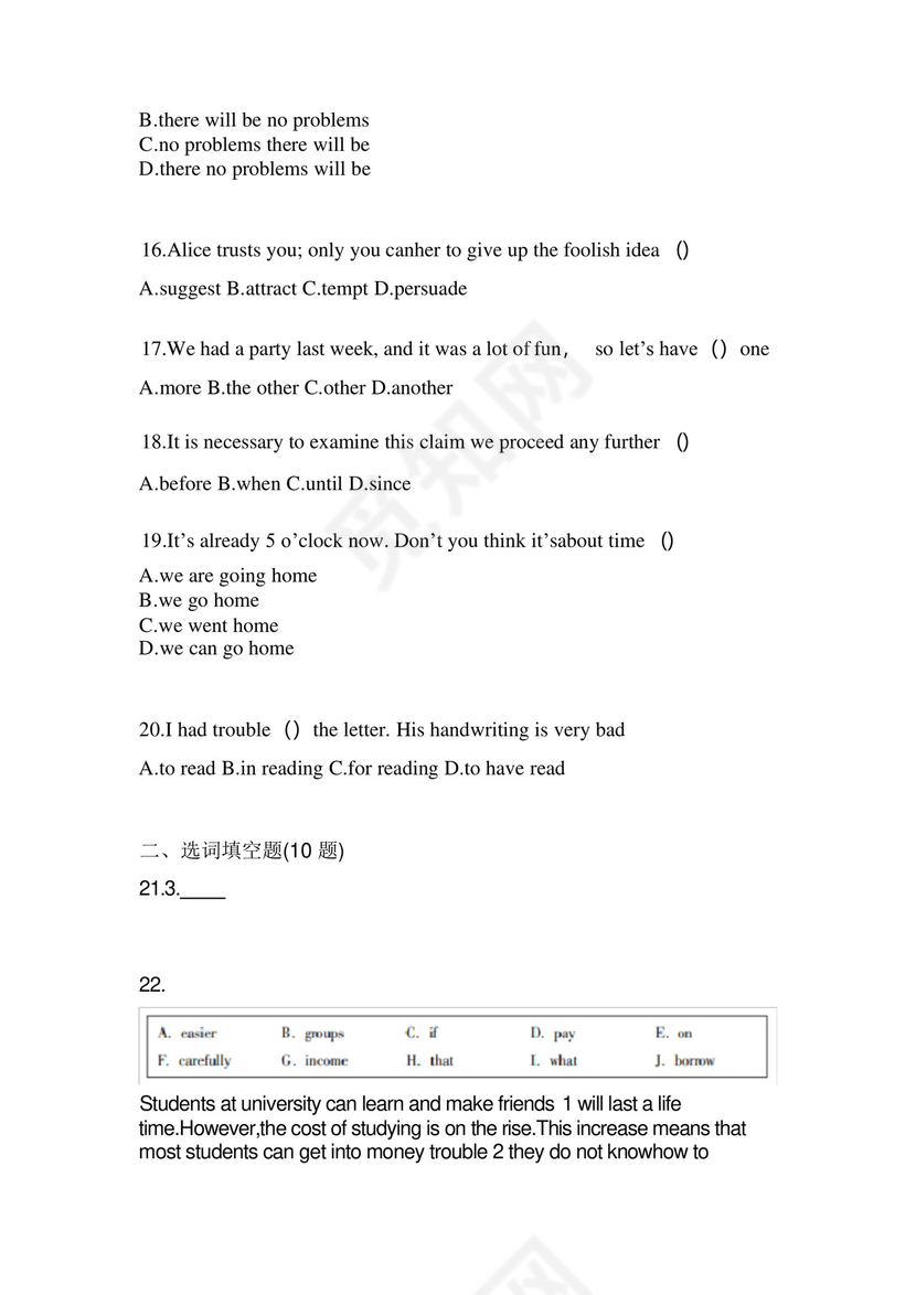 2023年四川省绵阳市统招专升本英语自考真题(含答案带解析).docx