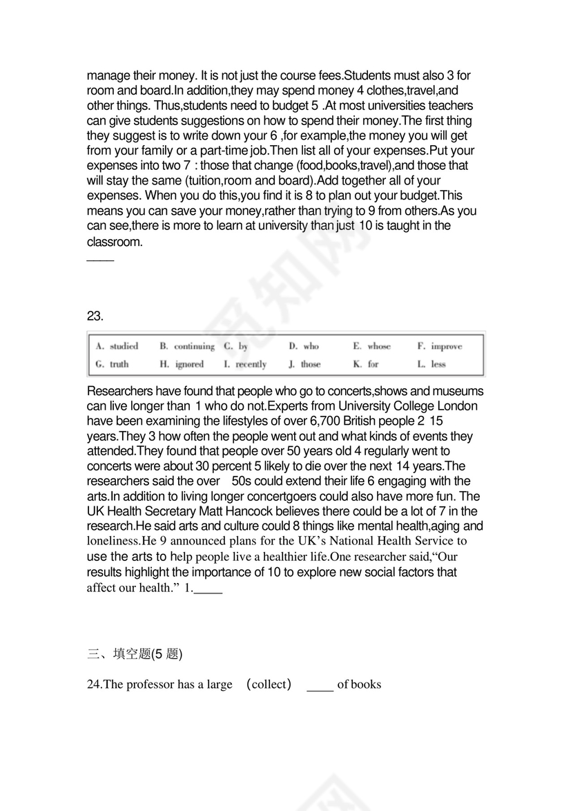 2023年四川省绵阳市统招专升本英语自考真题(含答案带解析).docx