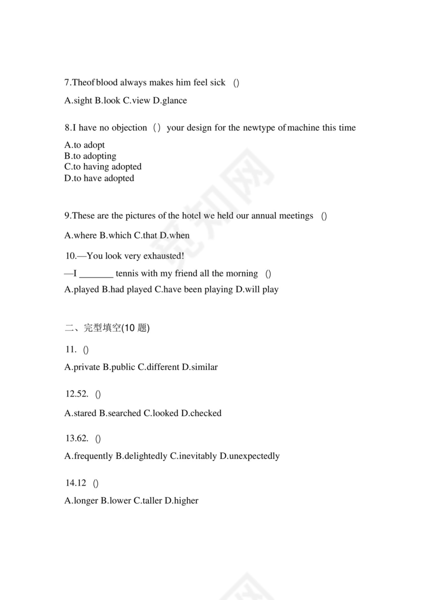 2023年山东省滨州市-统招专升本英语真题(含答案).docx