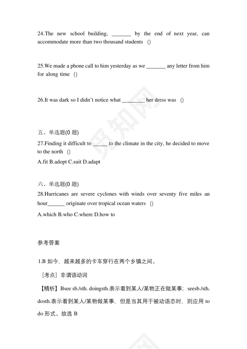 2023年山东省滨州市-统招专升本英语真题(含答案).docx