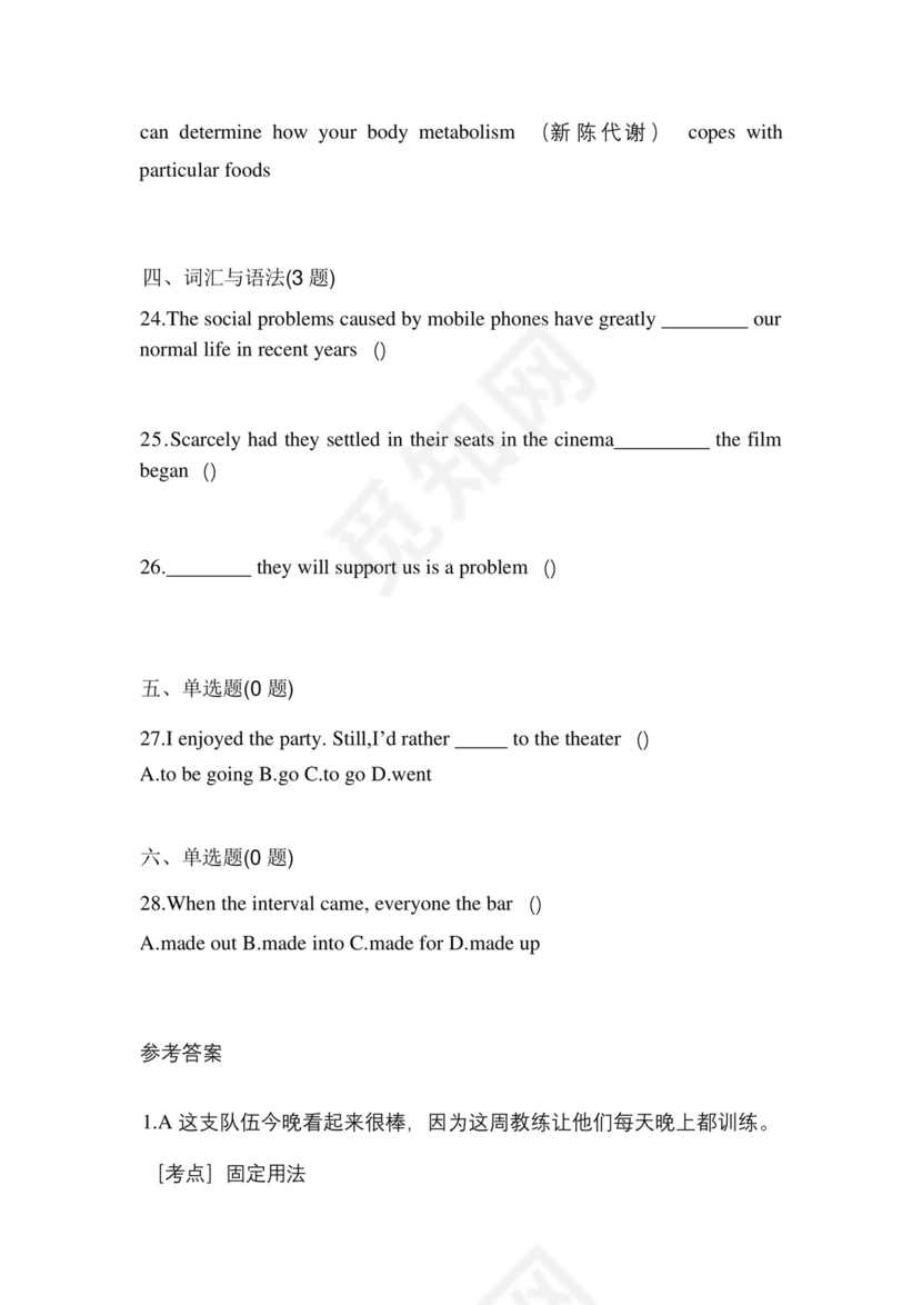 2023年河南省商丘市-统招专升本英语真题(含答案).docx