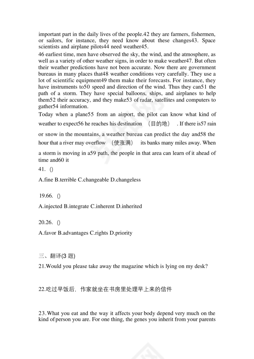 2023年河南省商丘市-统招专升本英语真题(含答案).docx