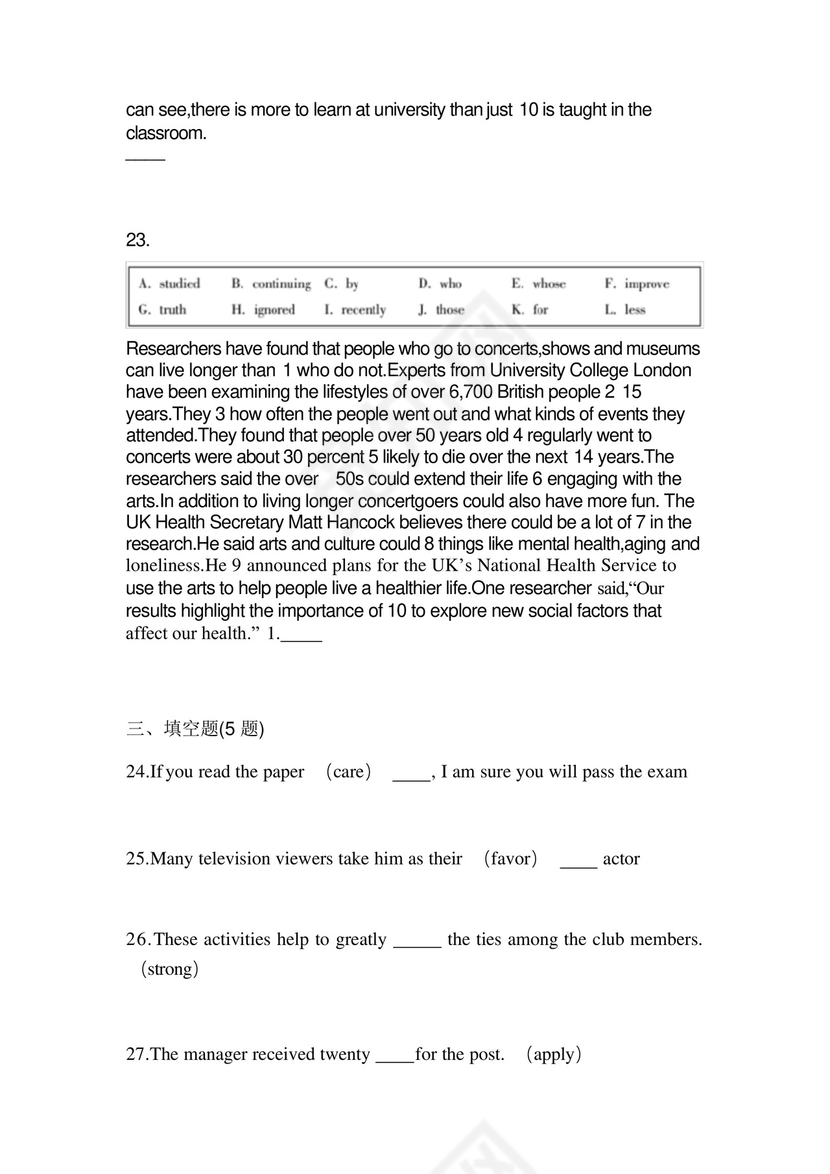 2023年辽宁省本溪市统招专升本英语自考真题(含答案带解析).docx