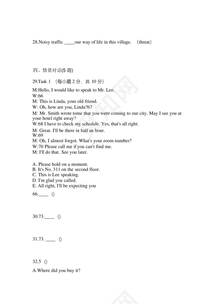 2023年辽宁省本溪市统招专升本英语自考真题(含答案带解析).docx