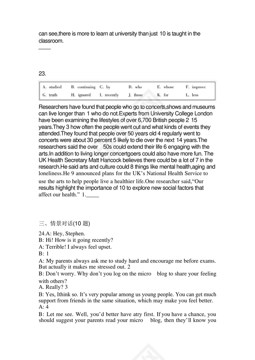 2023年黑龙江省七台河市统招专升本英语自考真题(含答案).docx