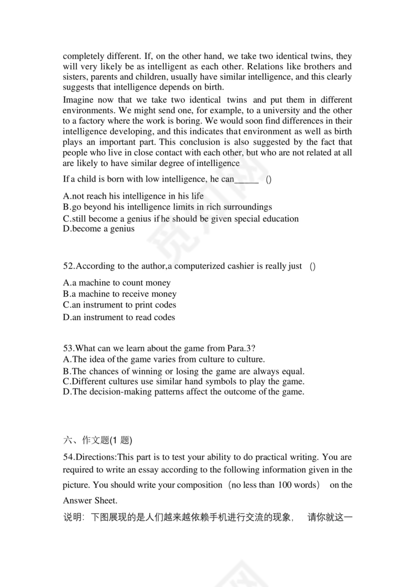 2023年黑龙江省七台河市统招专升本英语自考真题(含答案).docx