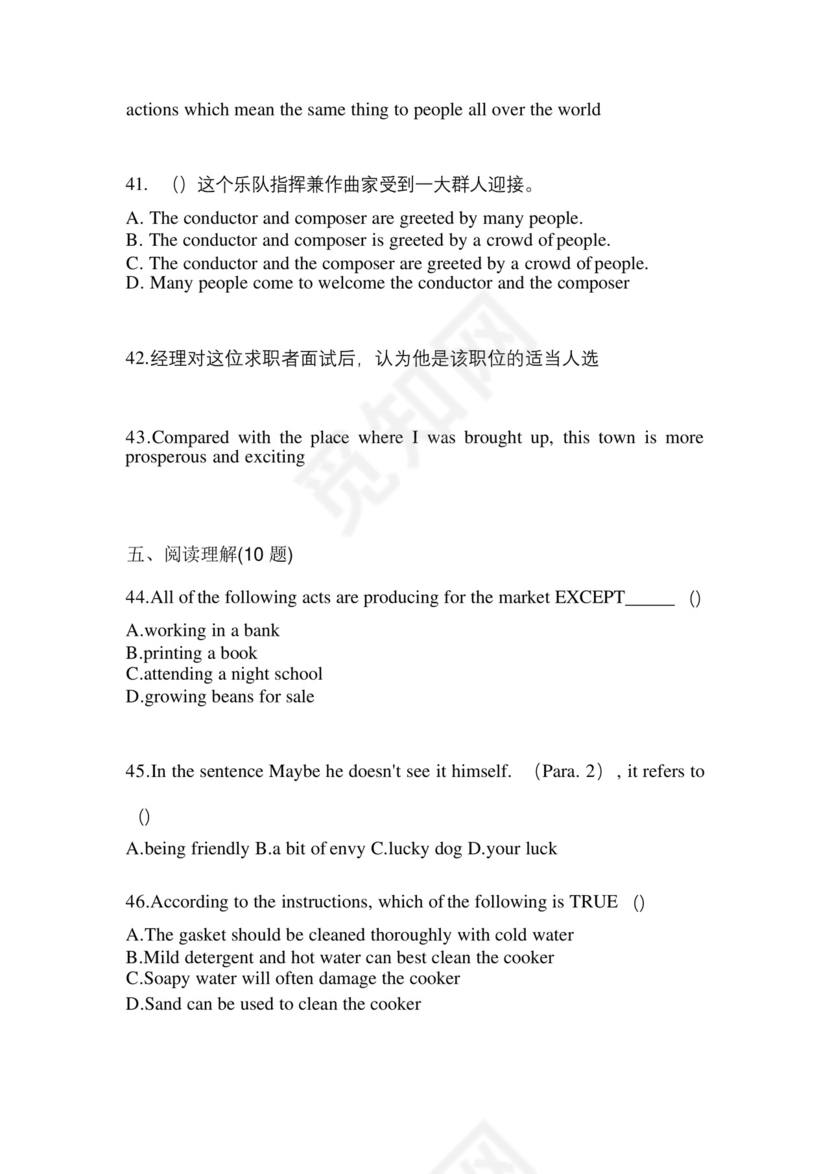 2023年黑龙江省七台河市统招专升本英语自考真题(含答案).docx