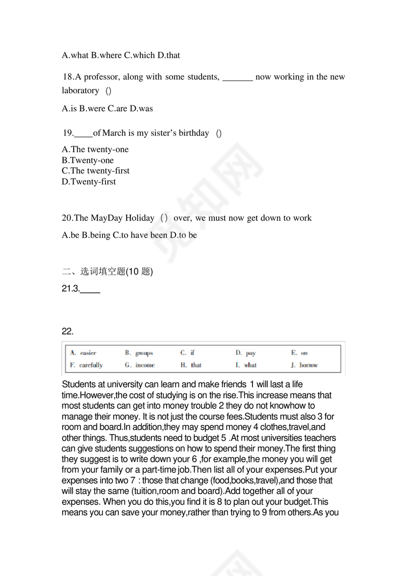 2023年黑龙江省七台河市统招专升本英语自考真题(含答案).docx