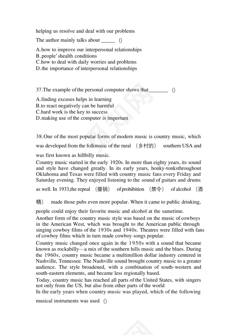 2023年黑龙江省绥化市统招专升本英语自考测试卷(含答案带解析)_....docx