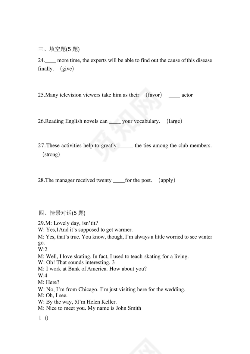 2023年黑龙江省绥化市统招专升本英语自考测试卷(含答案带解析)_....docx