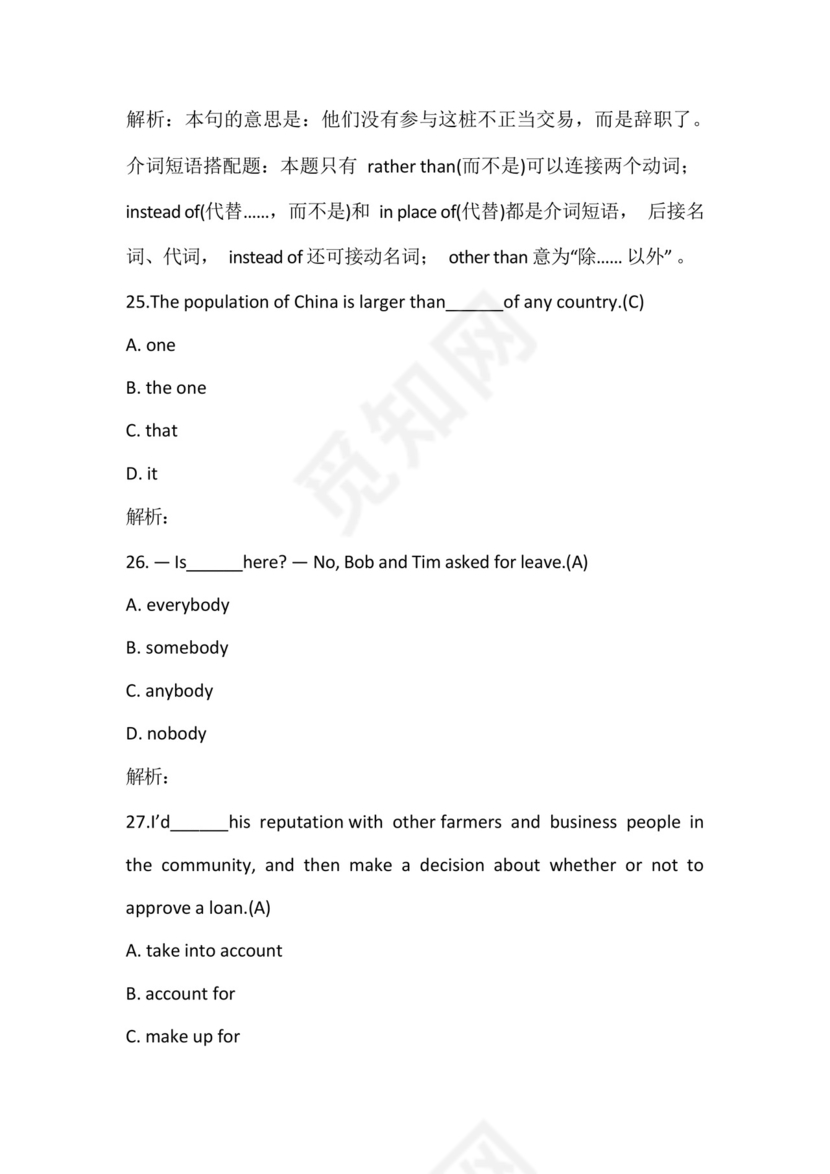 专升本英语(词汇和语法结构)模拟试卷8含答案和解析.docx