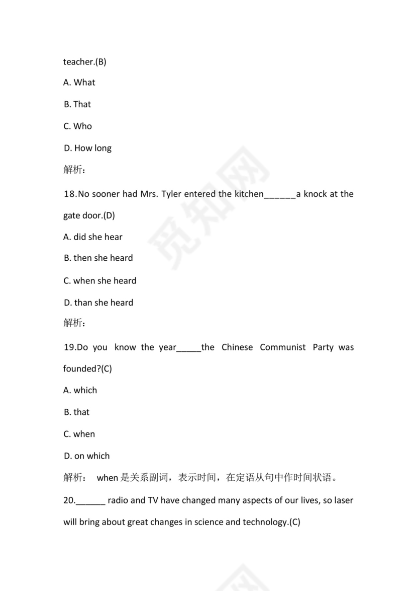 专升本英语(词汇和语法结构)模拟试卷8含答案和解析.docx