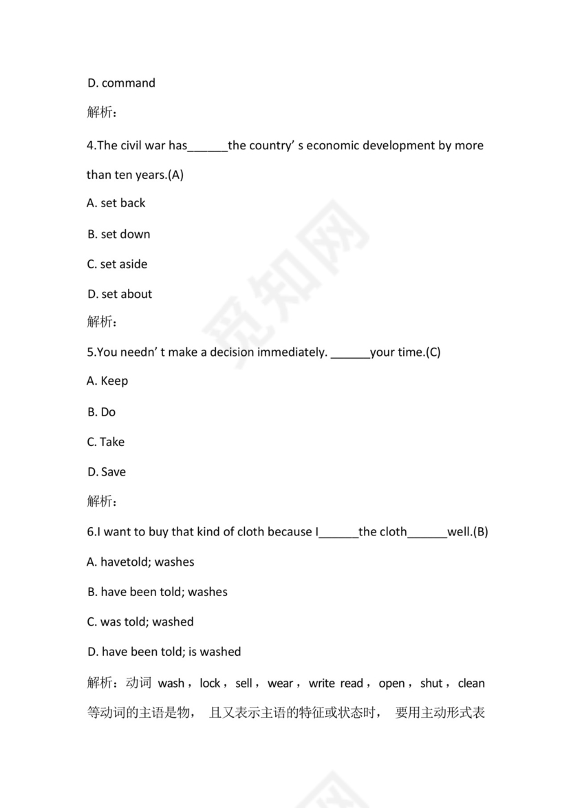 专升本英语(词汇和语法结构)模拟试卷8含答案和解析.docx