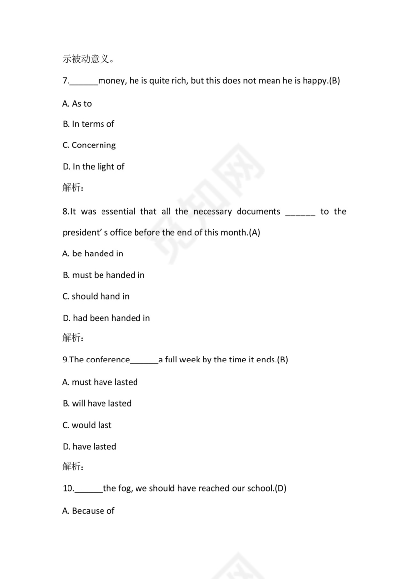 专升本英语(词汇和语法结构)模拟试卷8含答案和解析.docx