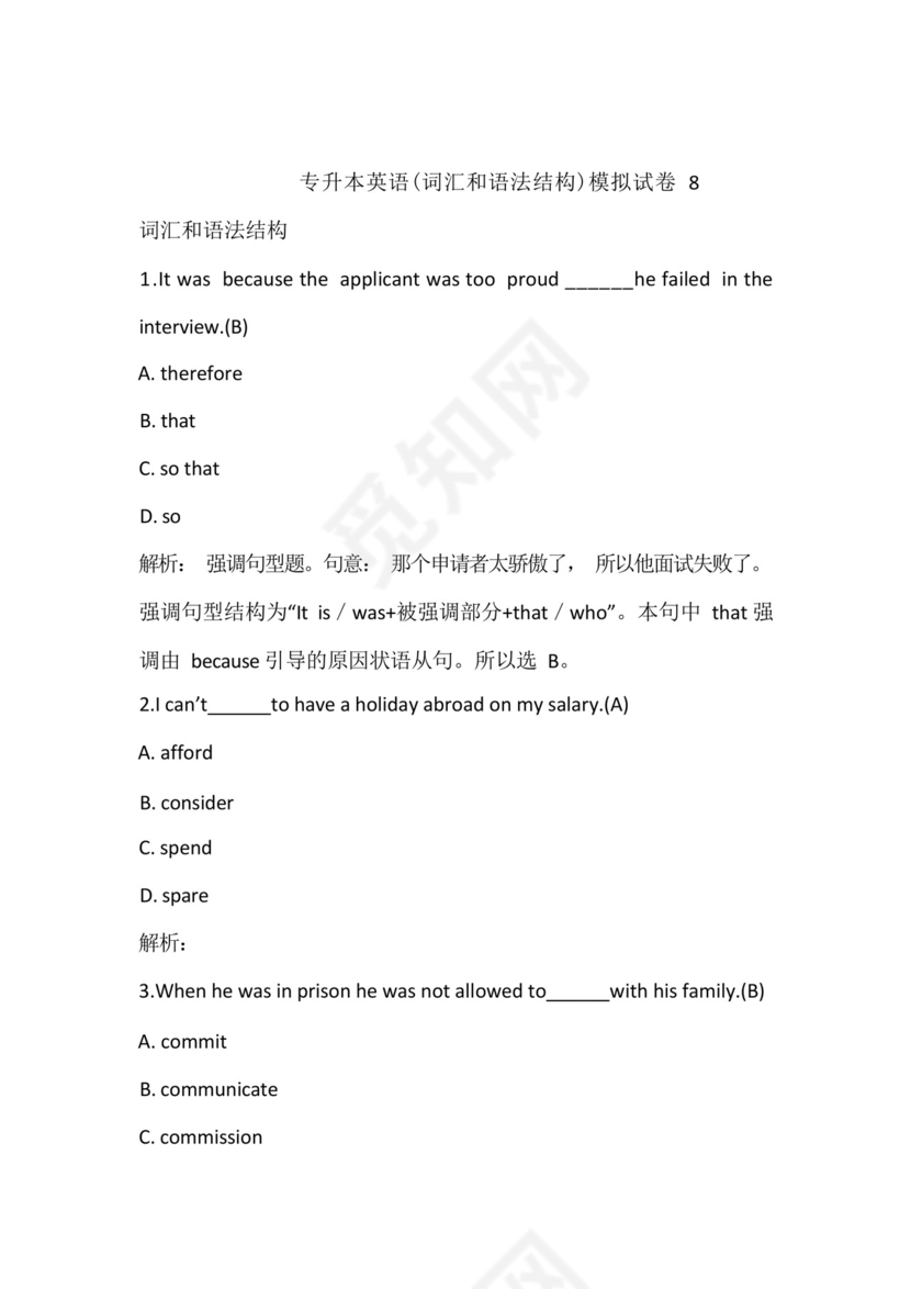 专升本英语(词汇和语法结构)模拟试卷8含答案和解析.docx