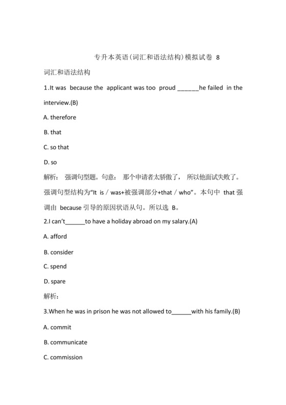 专升本英语(词汇和语法结构)模拟试卷8含答案和解析.docx