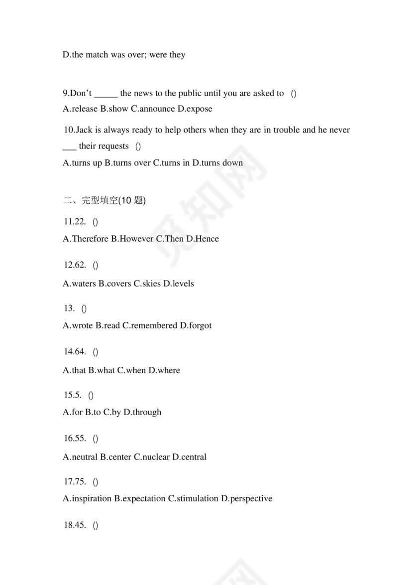 备考2023年黑龙江省黑河市-统招专升本英语测试卷(含答案).docx