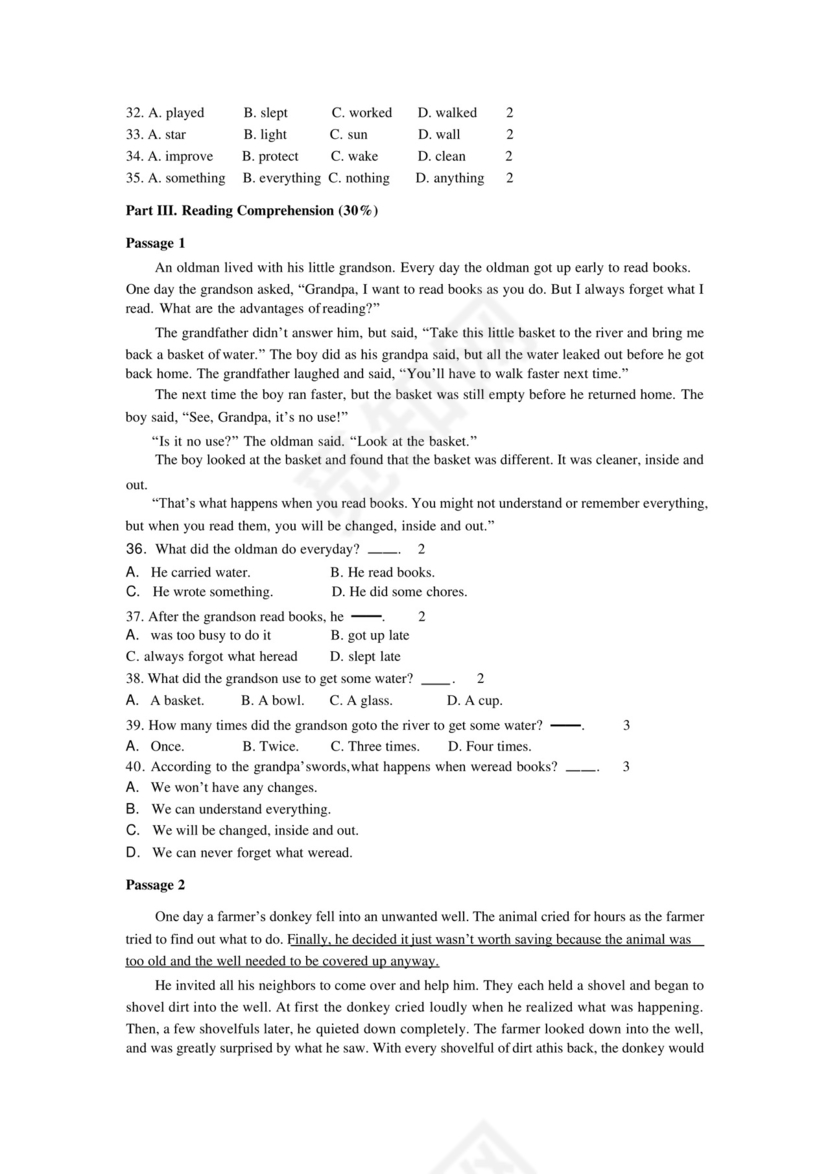 大学英语专升本试卷(带答案).docx