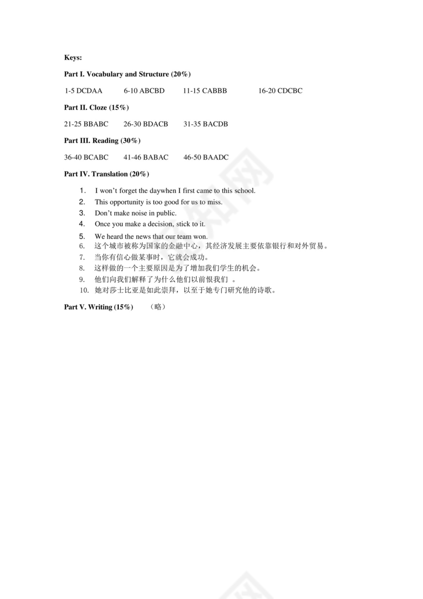 大学英语专升本试卷(带答案).docx