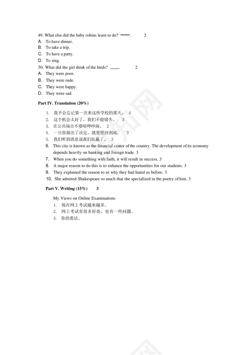 大学英语专升本试卷(带答案).docx