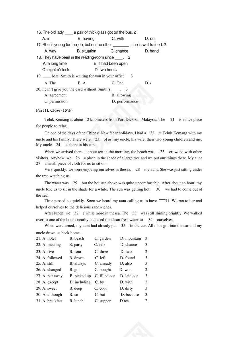 大学英语专升本试卷(带答案).docx