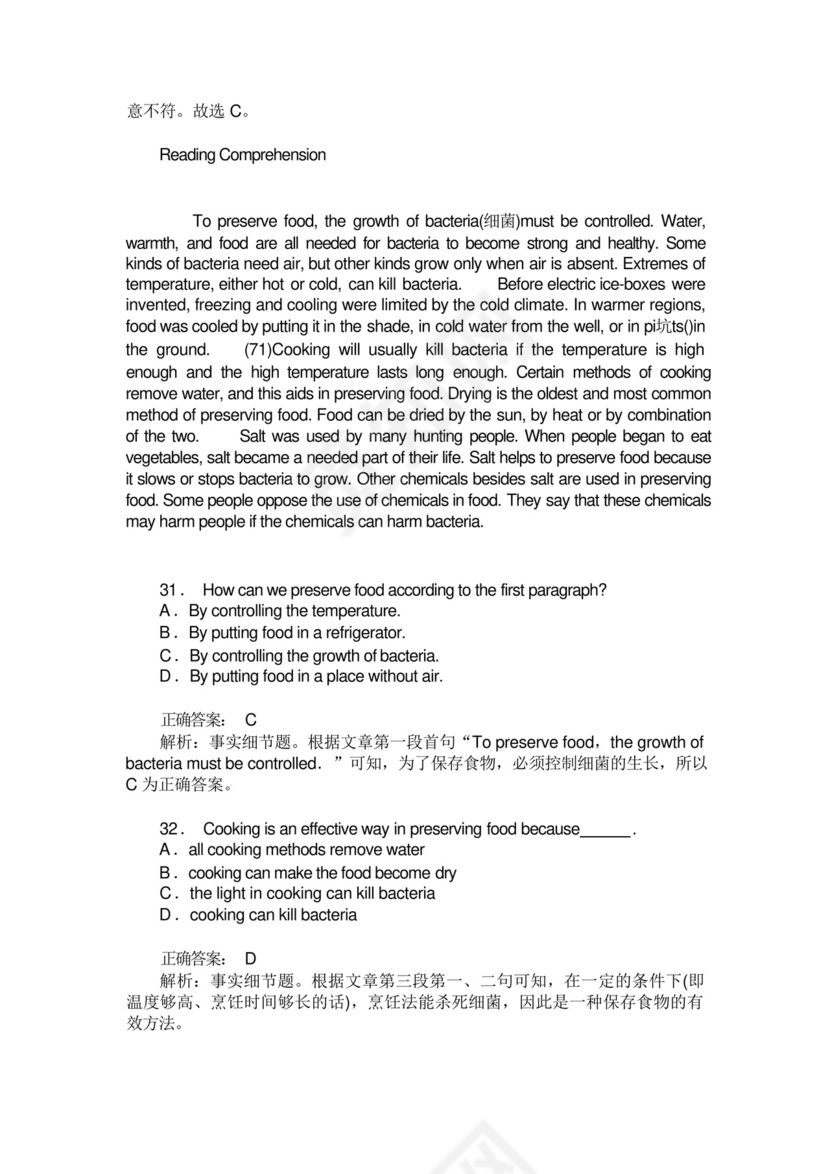 山东专升本(英语)模拟试卷58(题后含答案及解析).docx