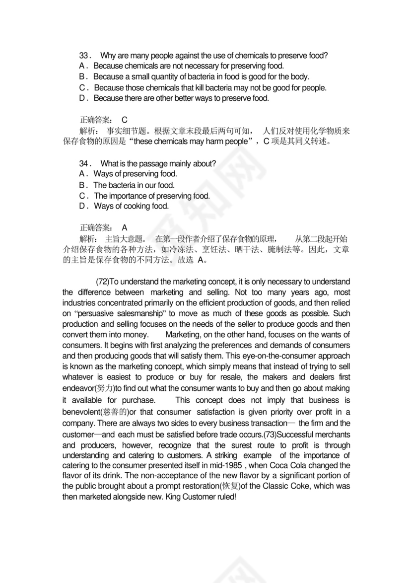 山东专升本(英语)模拟试卷58(题后含答案及解析).docx