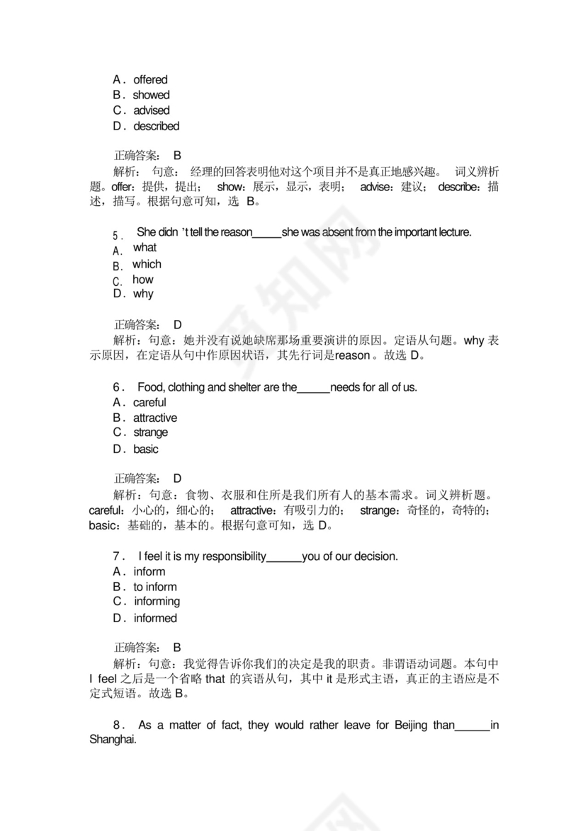 山东专升本(英语)模拟试卷58(题后含答案及解析).docx