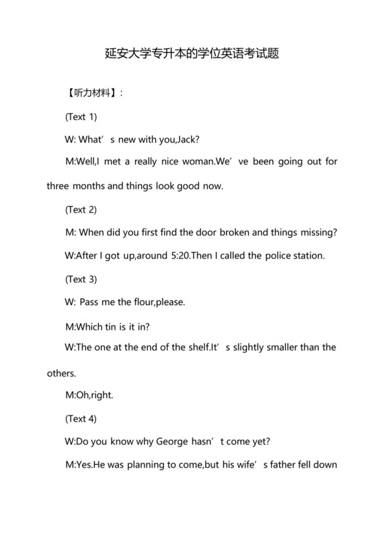 延安大学专升本的学位英语考试题.docx