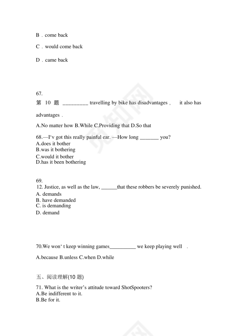 江西省抚州市成考专升本2022年英语自考测试卷(含答案).docx