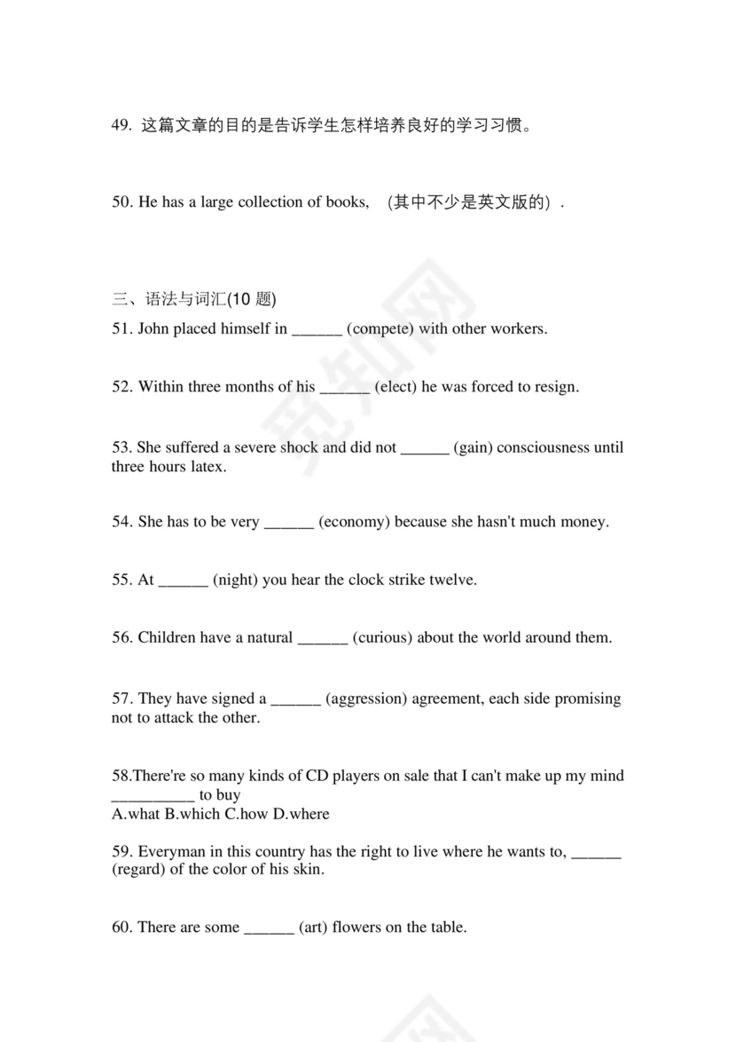 江西省抚州市成考专升本2022年英语自考测试卷(含答案).docx