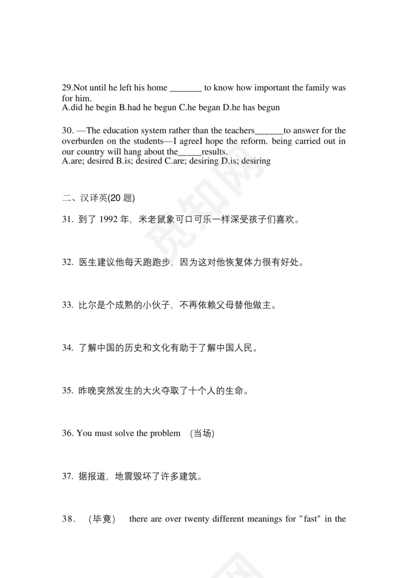 江西省抚州市成考专升本2022年英语自考测试卷(含答案).docx