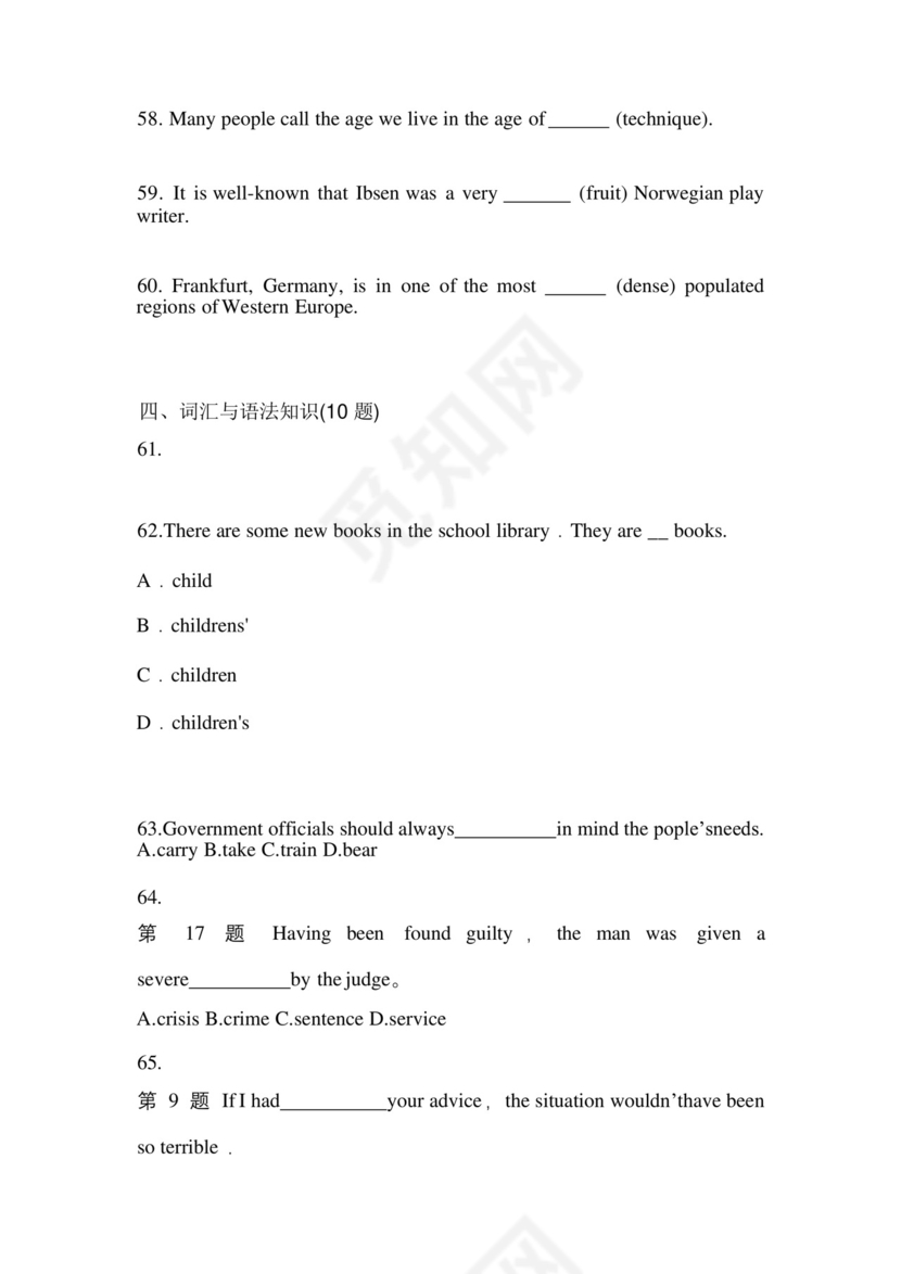 河北省衡水市成考专升本2023年英语自考测试卷(含答案).docx