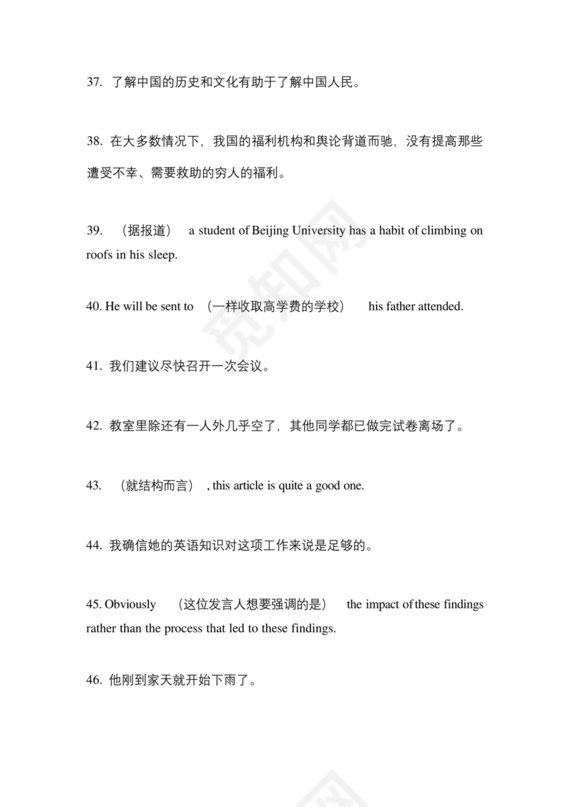 河北省衡水市成考专升本2023年英语自考测试卷(含答案).docx