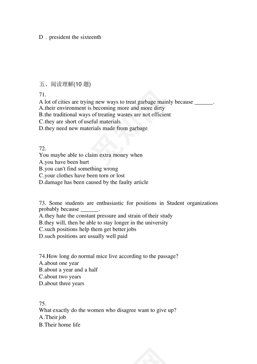 河北省衡水市成考专升本2023年英语自考测试卷(含答案).docx