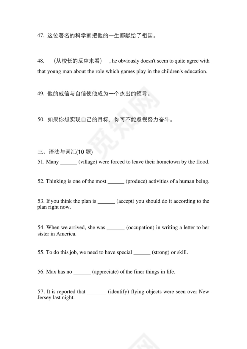 河北省衡水市成考专升本2023年英语自考测试卷(含答案).docx