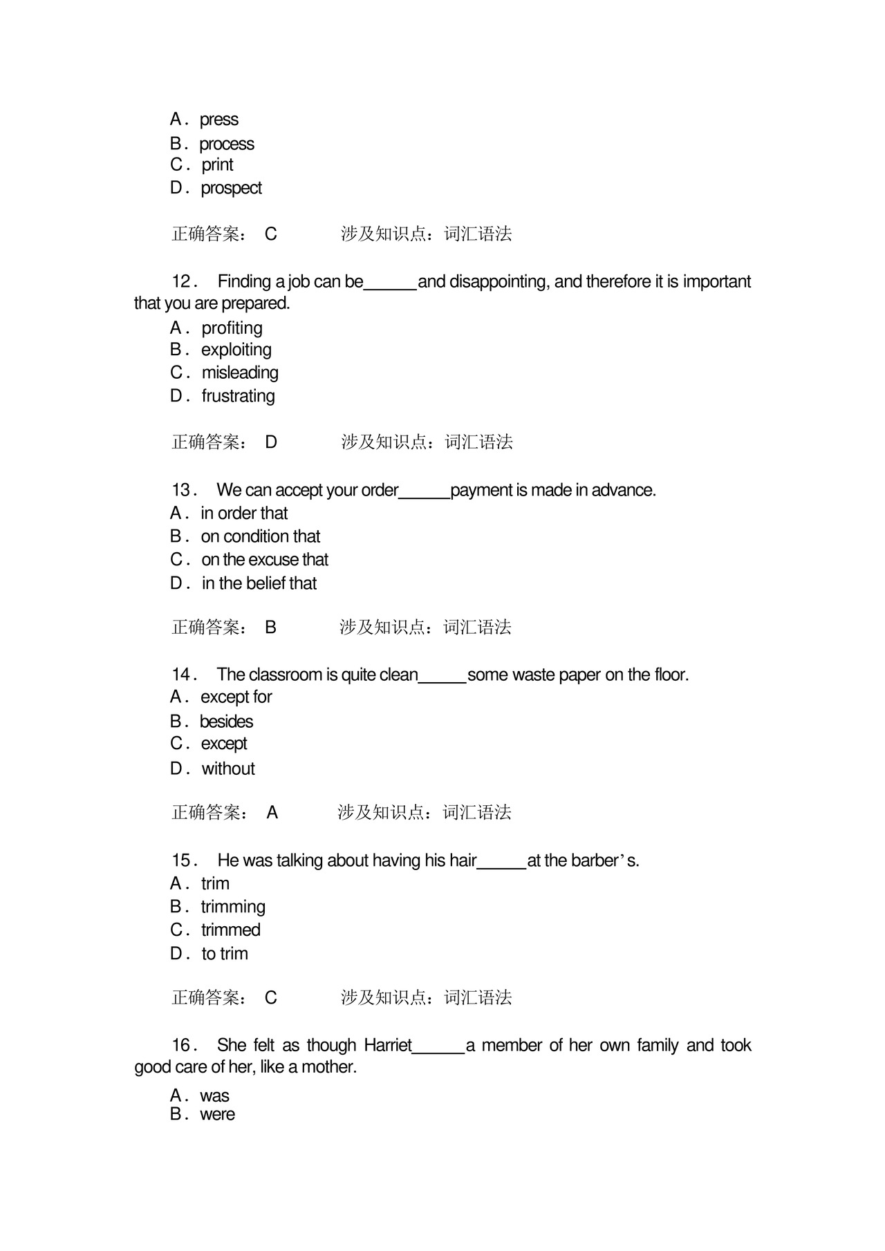 陕西专升本英语(词汇语法)模拟试卷31(题后含答案及解析).docx