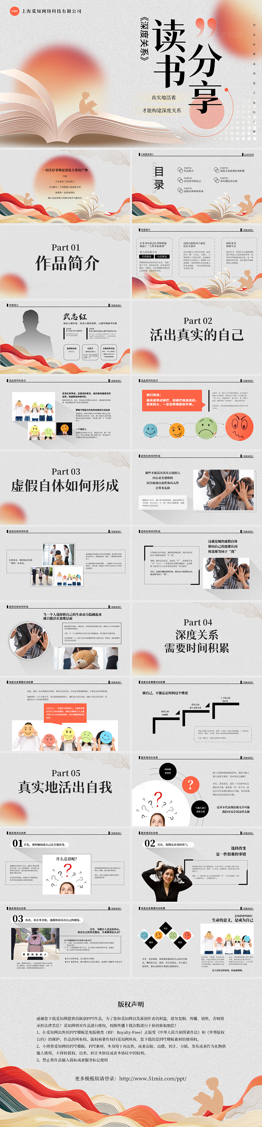 简约读书笔记分享读书阅读笔记情绪表达PPT读书分享