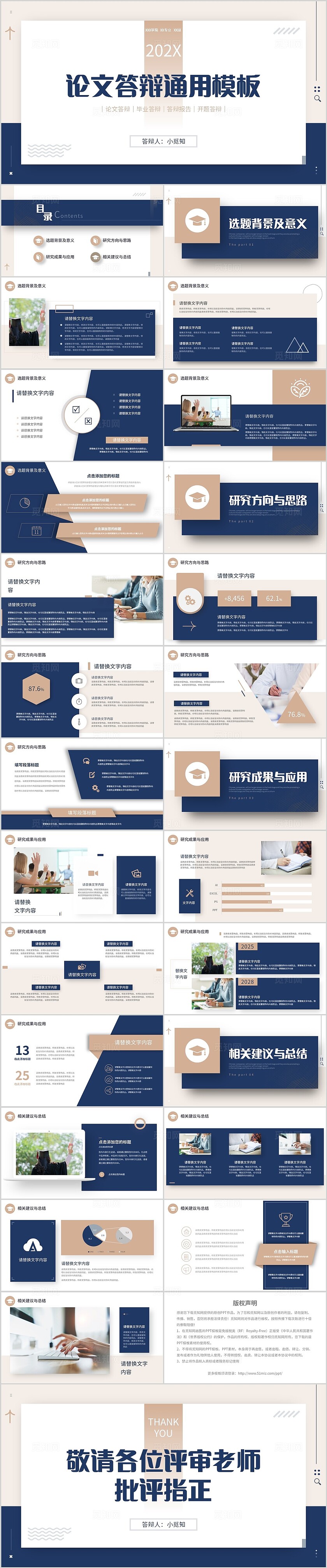 蓝色极简形状拼接大学生毕业论文答辩研究论文答辩PPT