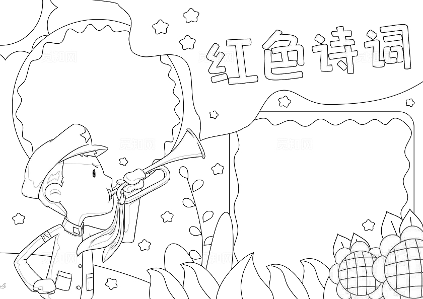 红绿色卡通手绘小清新红色诗词小报手抄报