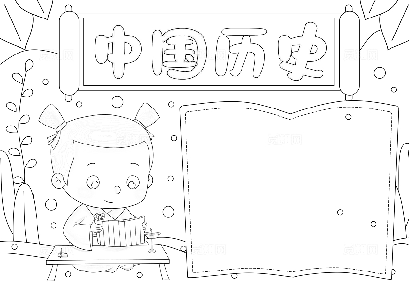 蓝绿色卡通手绘小清新中国历史小报手抄报