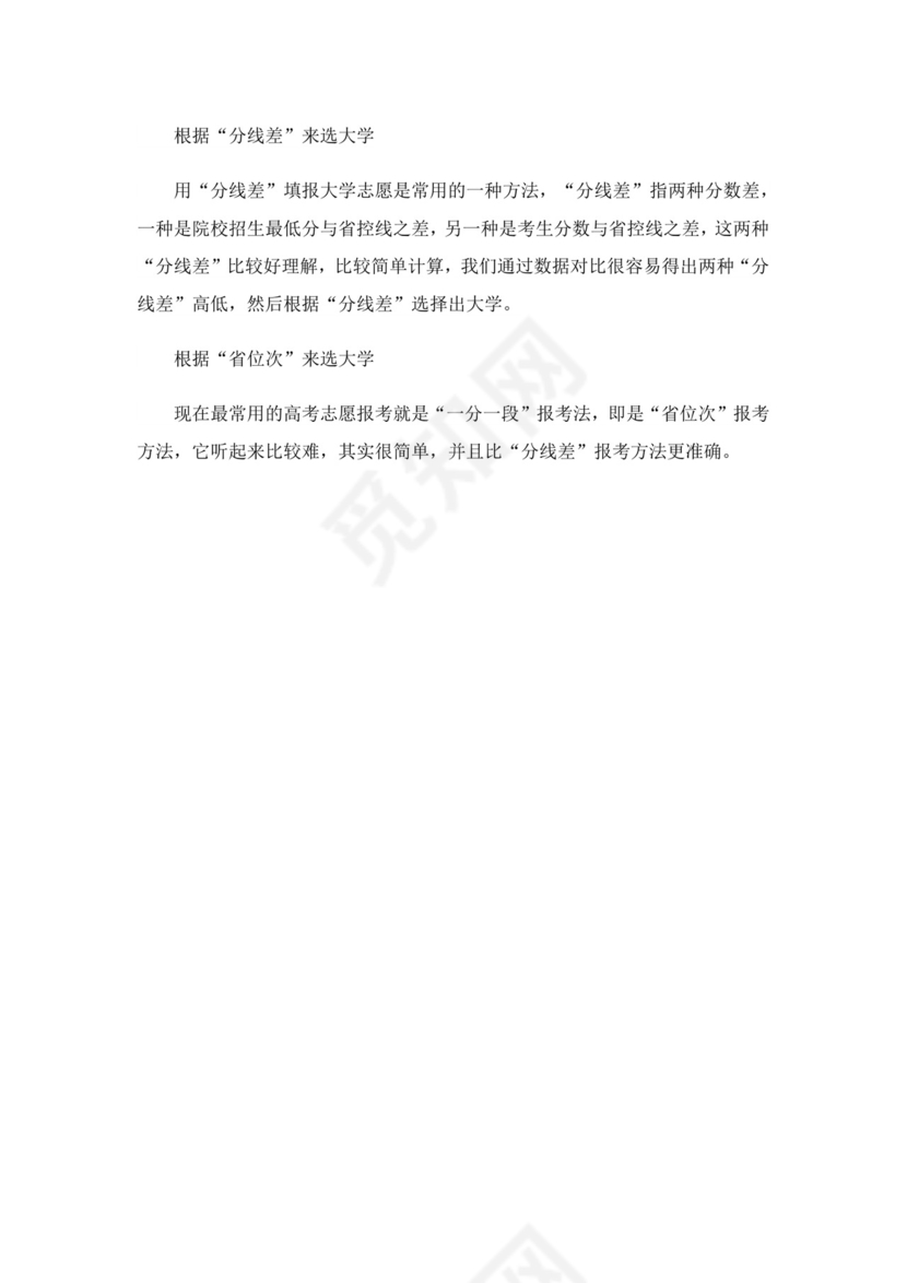 2023河南专科提前批都有哪些大学(河南高校名单).doc