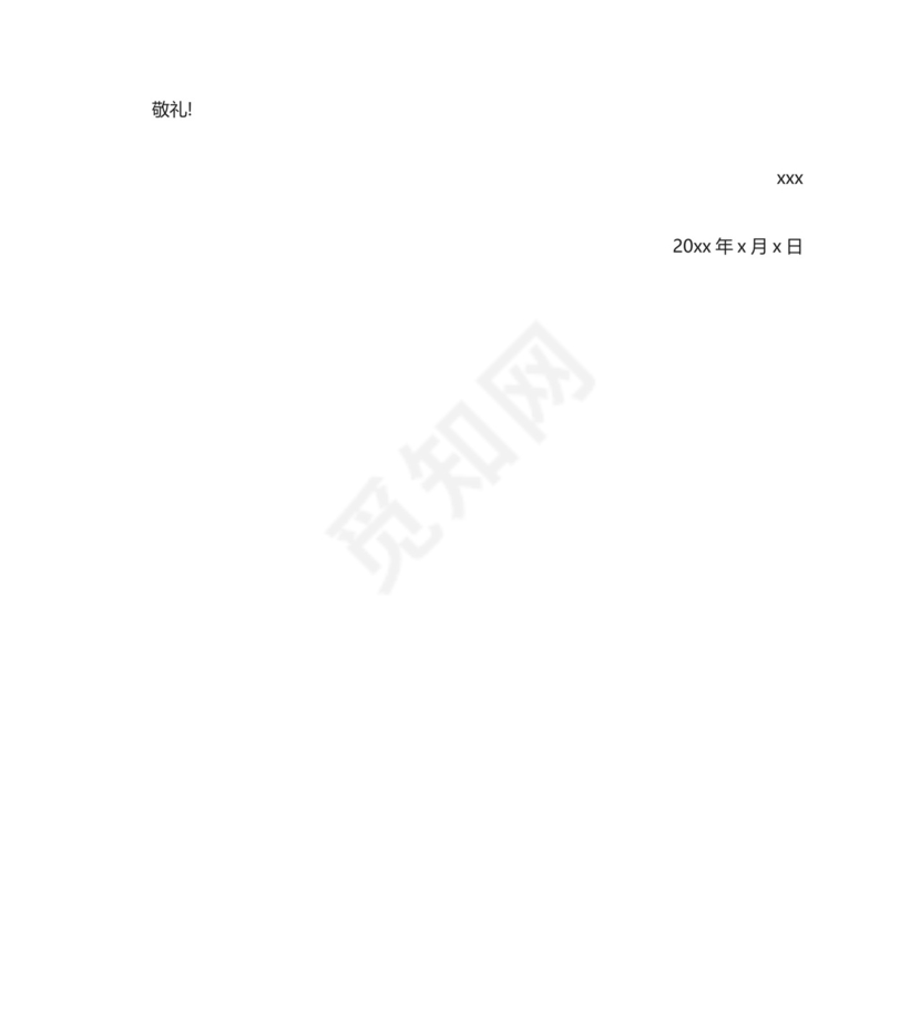 参与财产分配申请书（汇编7篇）.docx