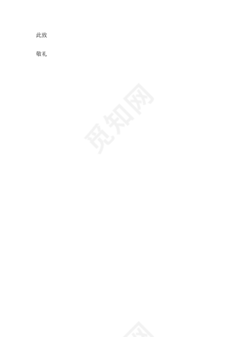 解除账号冻结申请书.docx