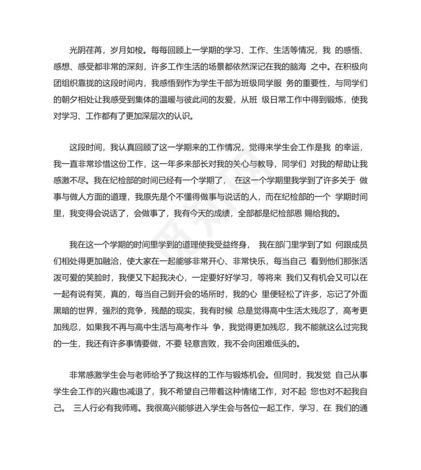 退学申请书模板.docx