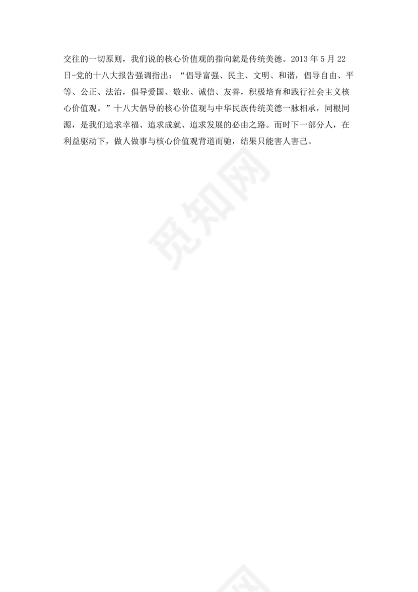 2019高考作文热点.docx